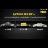 Налобный фонарь NITECORE NU25 Yellow (CREE XP-G2 S3) 17272